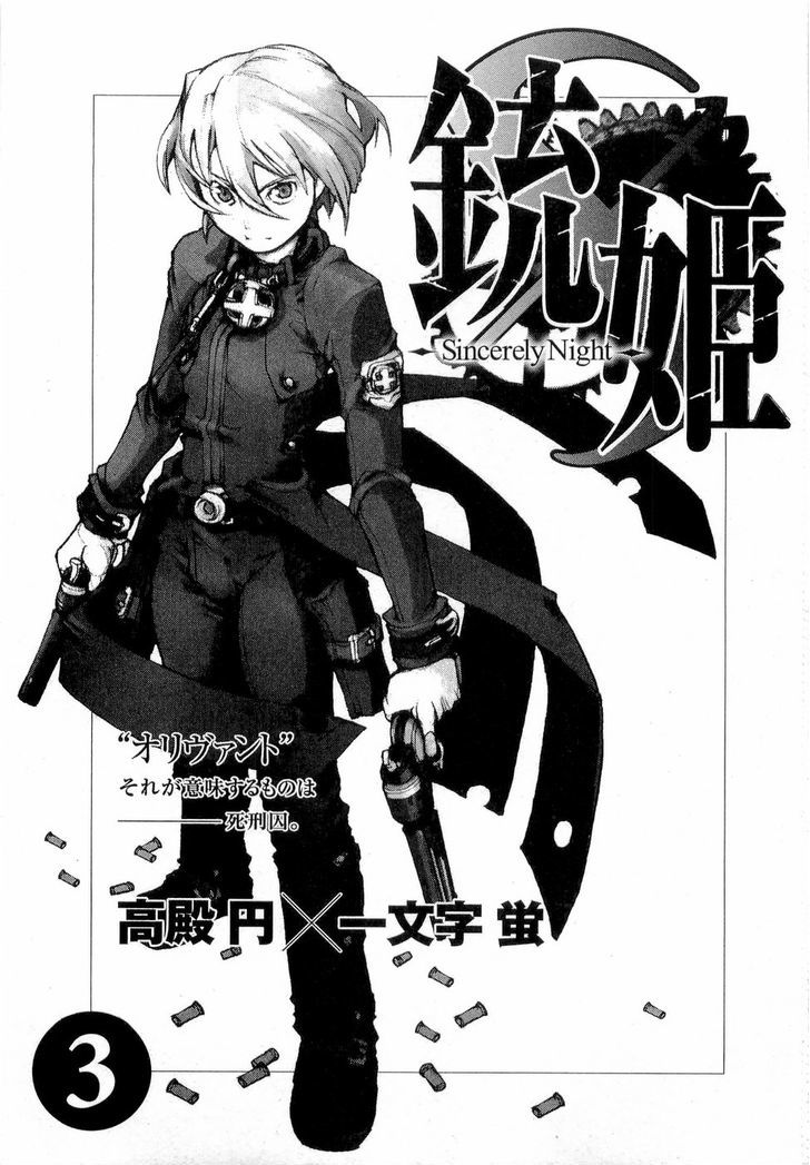 Juuhime - Sincerely Night - Vol.3 Chapter 14 : Transcender 1