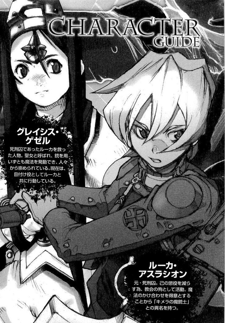 Juuhime - Sincerely Night - Vol.2 Chapter 7 : The Purity Of Darkness (1)