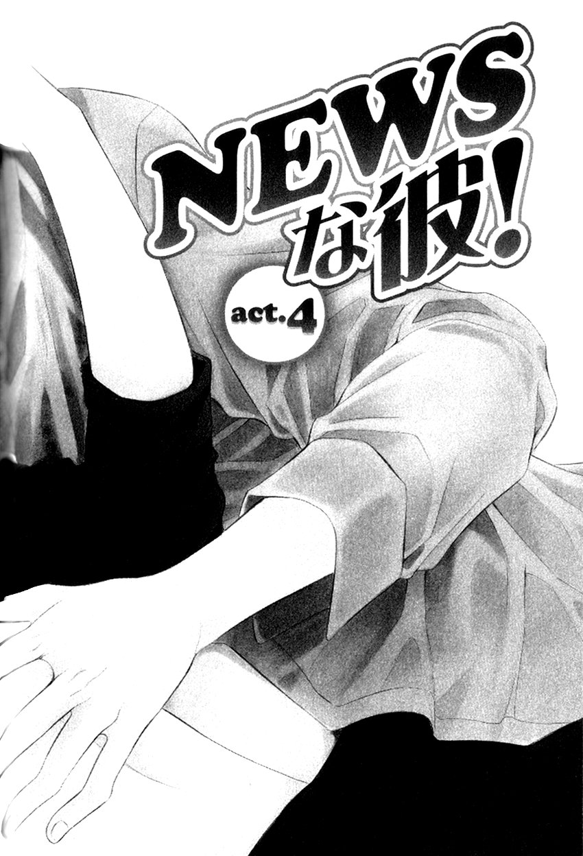 News Na Kare! - Chapter 4