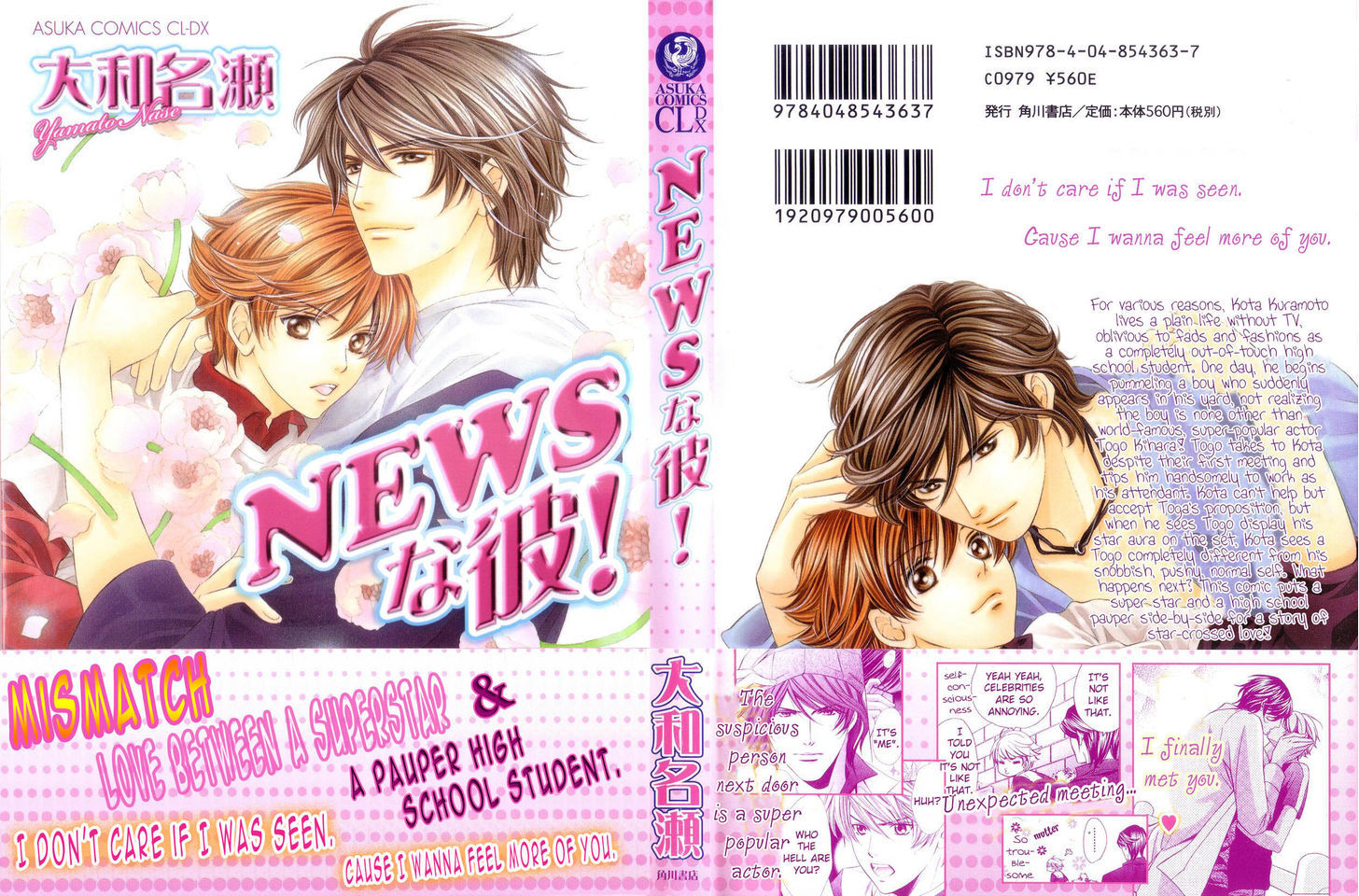 News Na Kare! - Chapter 1 : Act. 1