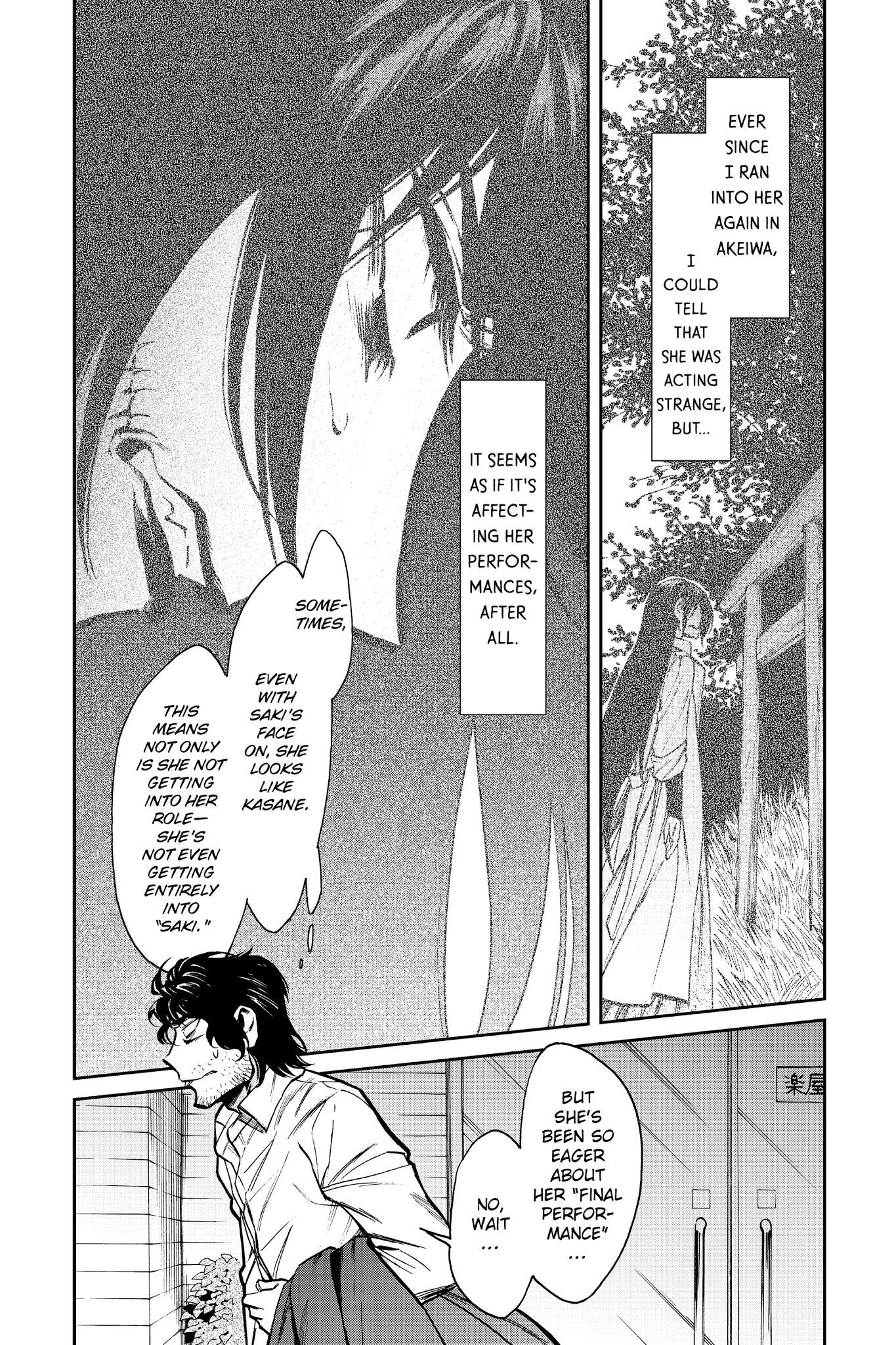 Kasane - Chapter 106