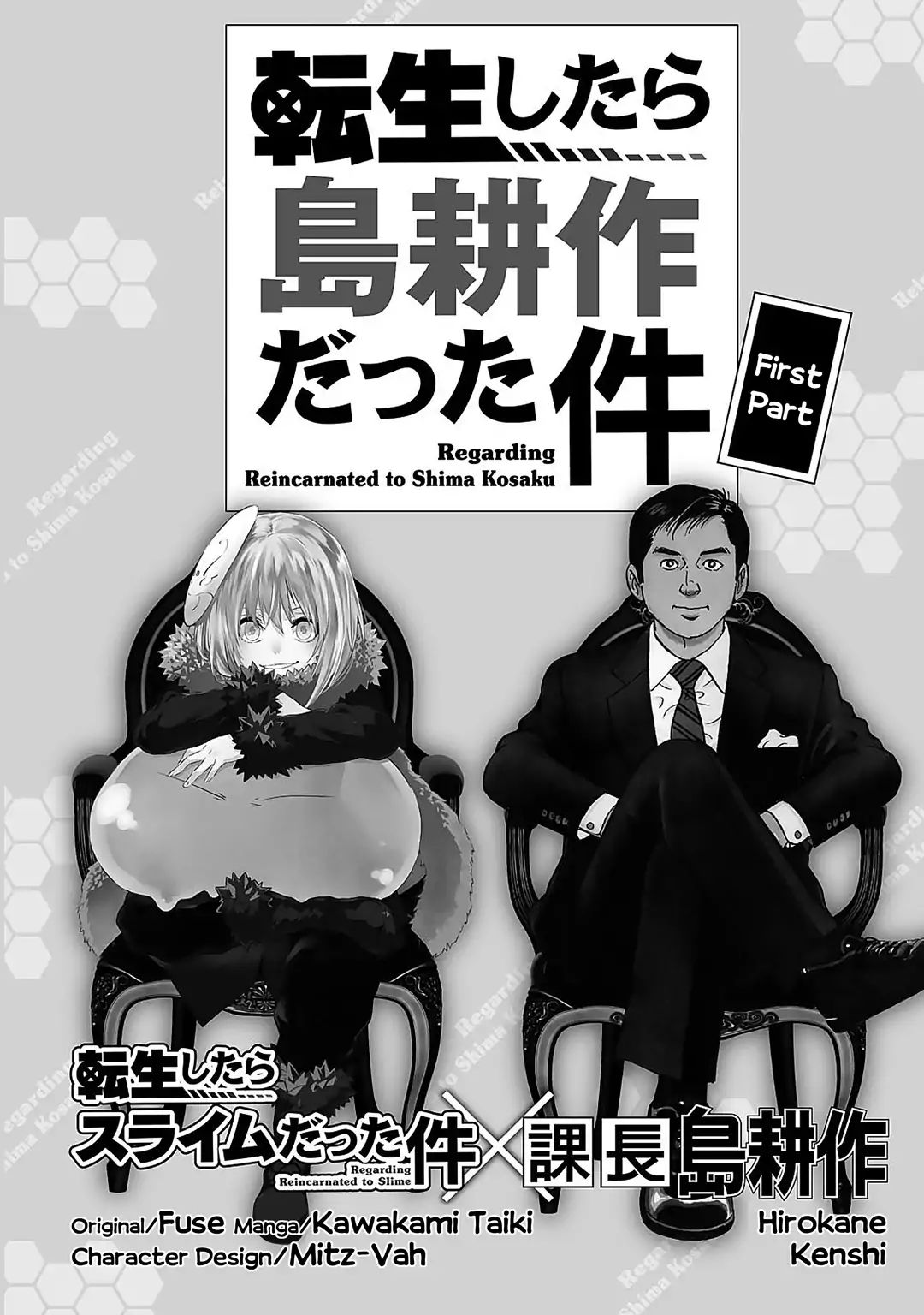 Regarding Reincarnated To Shima Kosaku - Vol.1 Chapter 1: First Part