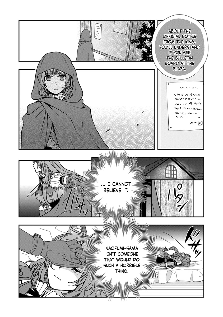 Tate No Yuusha No Nariagari ~ Girl's Side Story - Chapter 12: Calamity