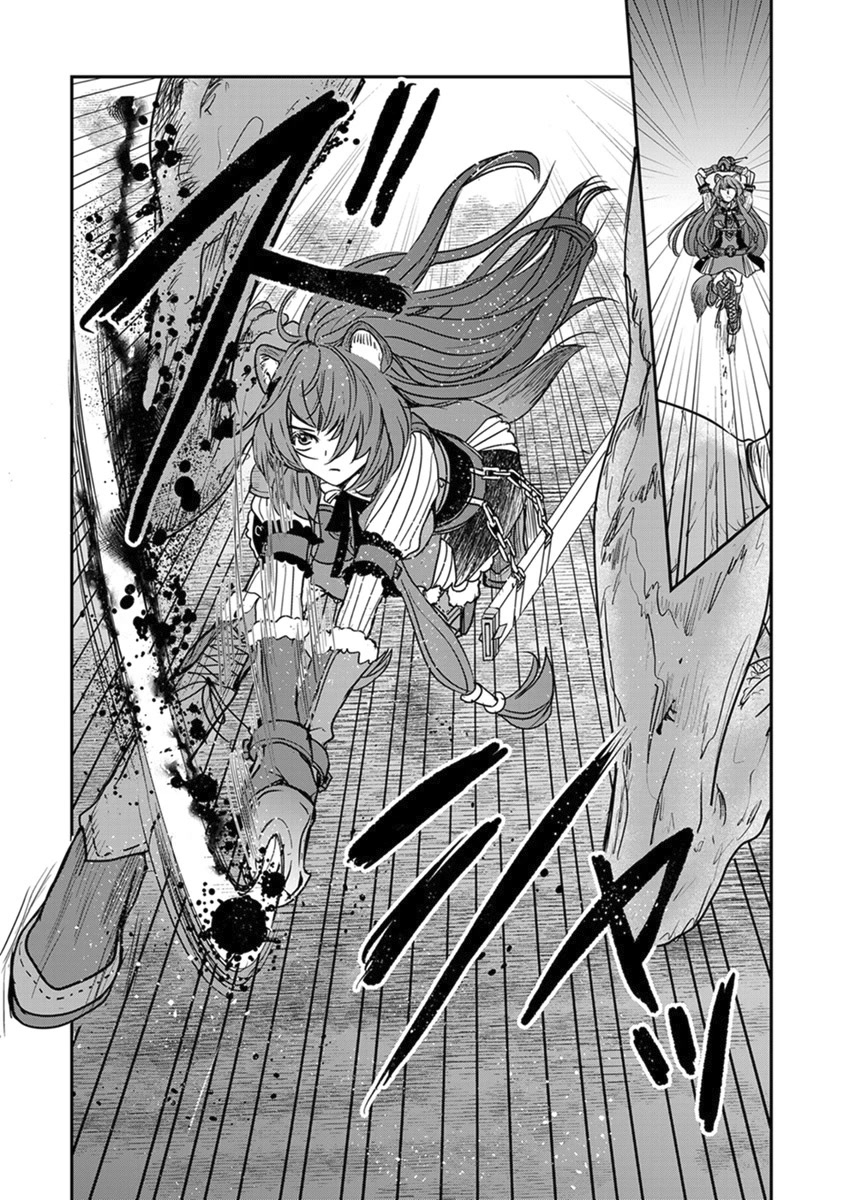 Tate No Yuusha No Nariagari ~ Girl's Side Story - Chapter 13: Opening A Path With A Slash