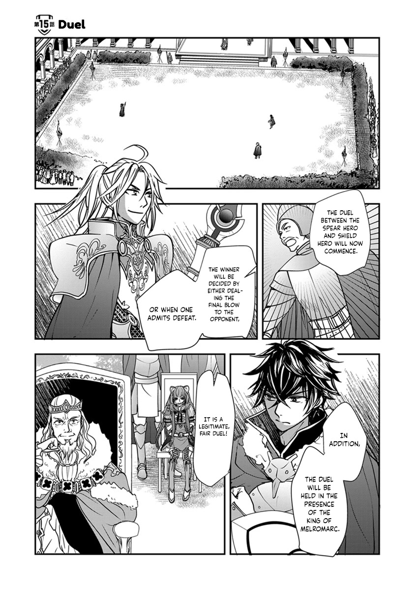 Tate No Yuusha No Nariagari ~ Girl's Side Story - Chapter 15: Duel