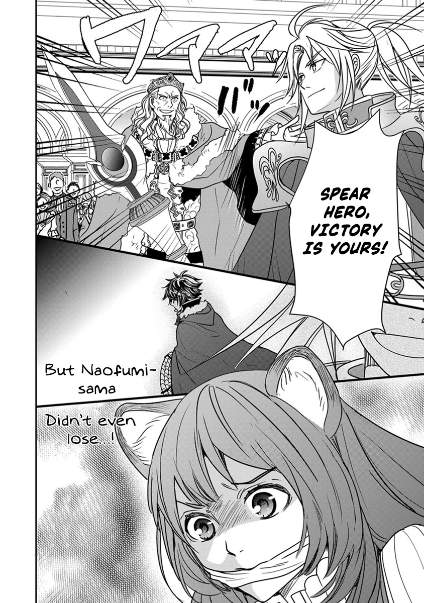 Tate No Yuusha No Nariagari ~ Girl's Side Story - Chapter 15: Duel