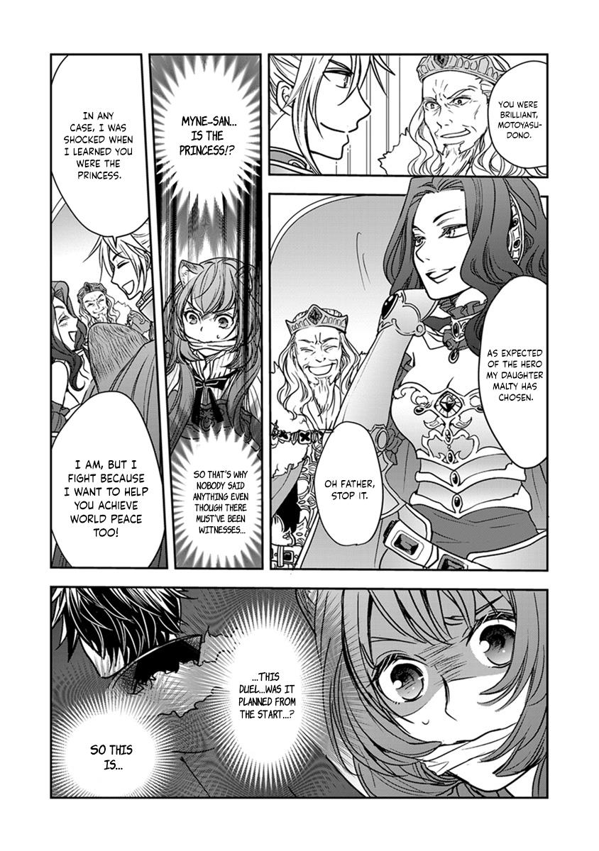 Tate No Yuusha No Nariagari ~ Girl's Side Story - Vol.3 Chapter 16: My Words Finally Reached Him