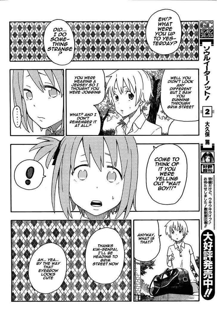 Soul Eater Not! - Chapter 18 : Forgetting!