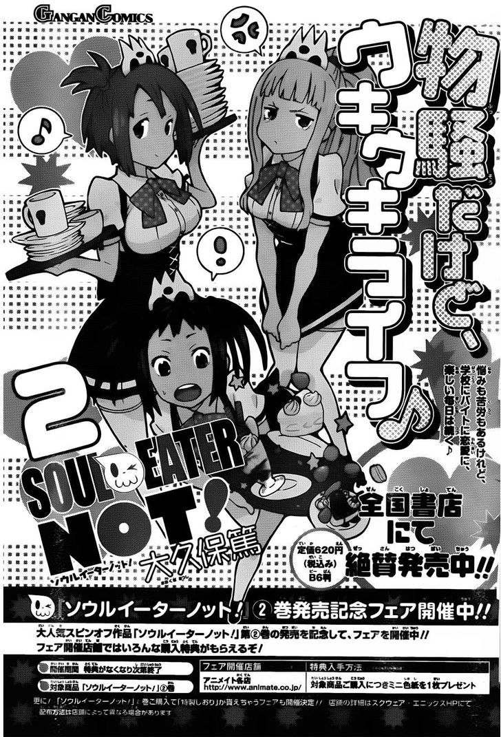 Soul Eater Not! - Chapter 17 : Coming Home!