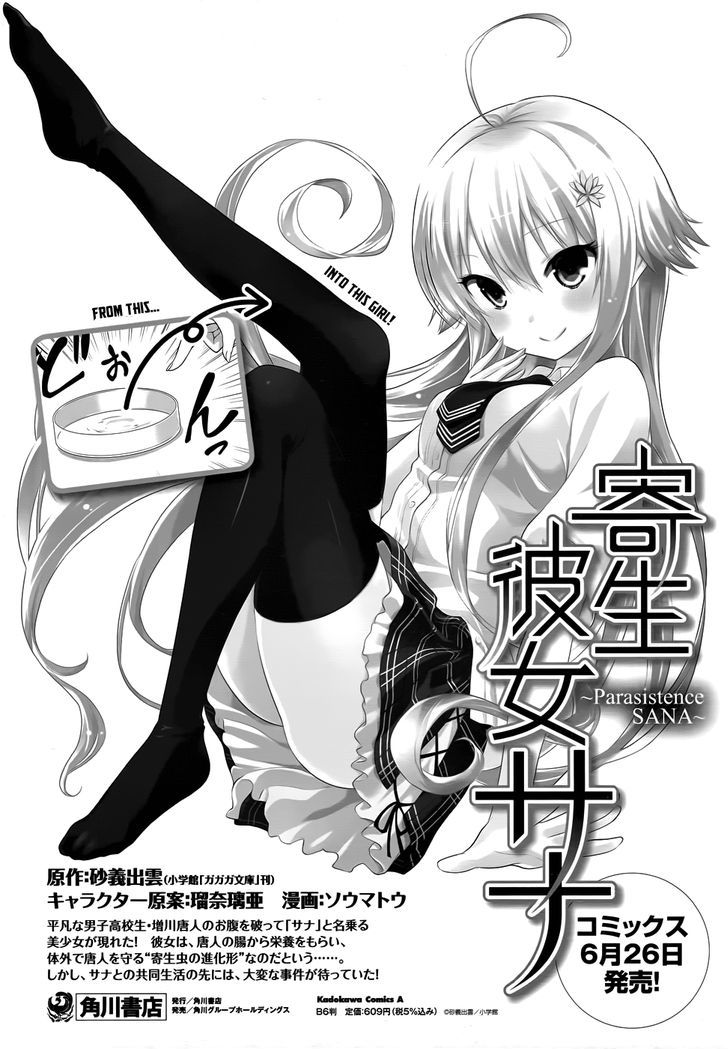 Kisei Kanojo Sana - Parasistence Sana - Chapter 5.1 : Kira-Sensei S Treatment