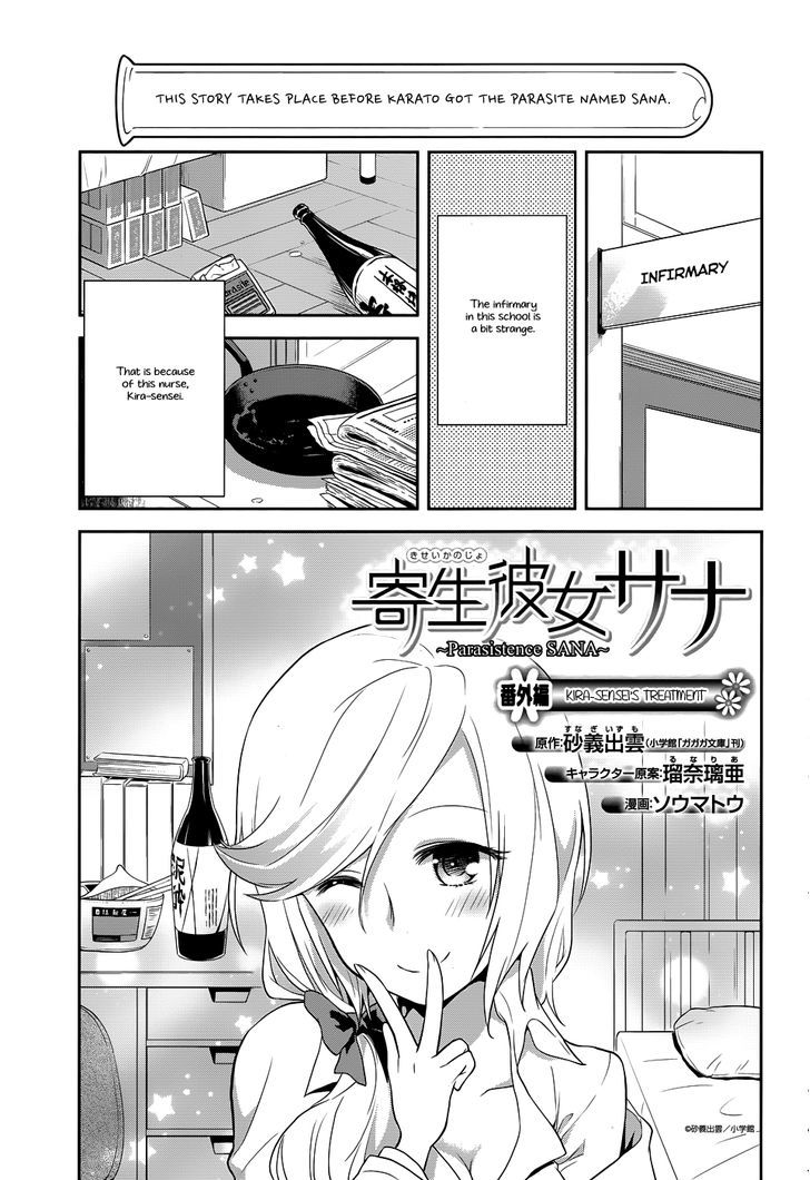 Kisei Kanojo Sana - Parasistence Sana - Chapter 5.1 : Kira-Sensei S Treatment