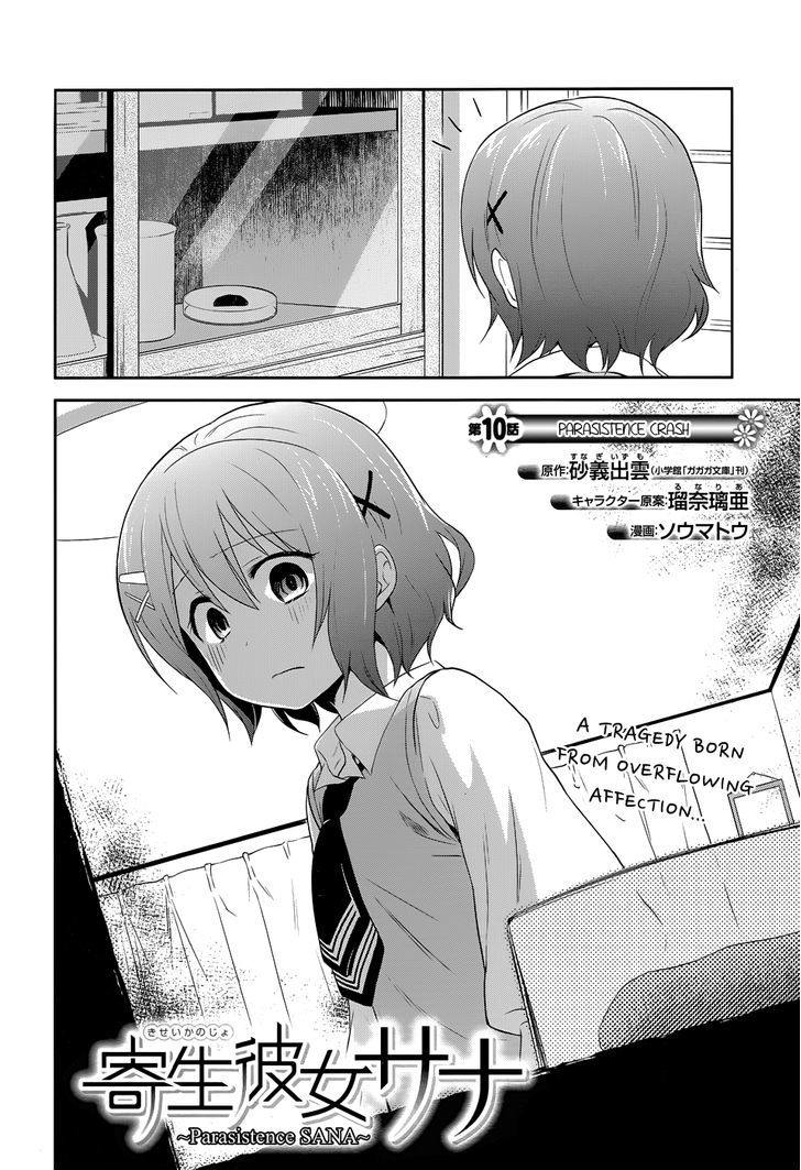 Kisei Kanojo Sana - Parasistence Sana - Chapter 10 : Parasistence Crash