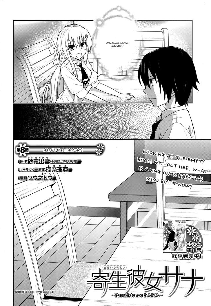 Kisei Kanojo Sana - Parasistence Sana - Chapter 8 : A New Worm Appears