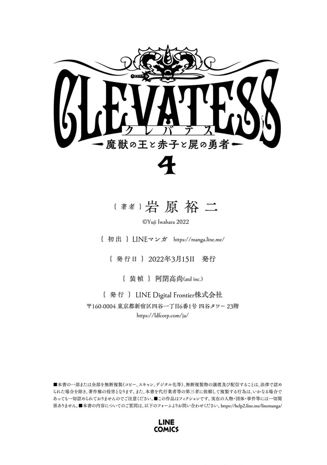 Clevatess - The King Of Devil Beasts, The Baby And The Brave Of The Undead - Chapter 24: Return Of The King