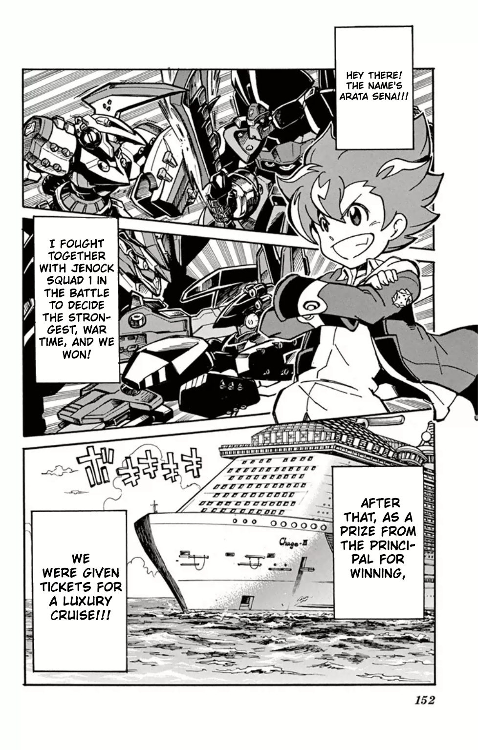 Danball Senki Wars - Vol.2 Chapter 9: Clash! The Mysterious Players, Bhj!!!