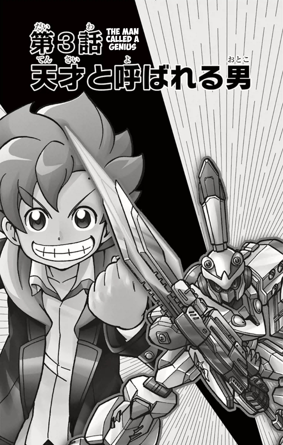 Danball Senki Wars - Vol.1 Chapter 3: The Man Called A Genius