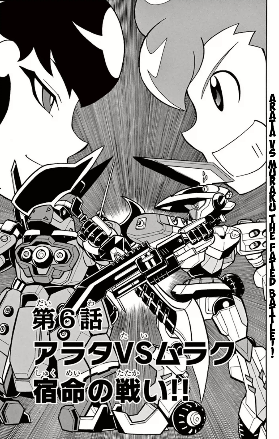 Danball Senki Wars - Vol.2 Chapter 6: Arata Vs Muraku: The Fated Battle!!