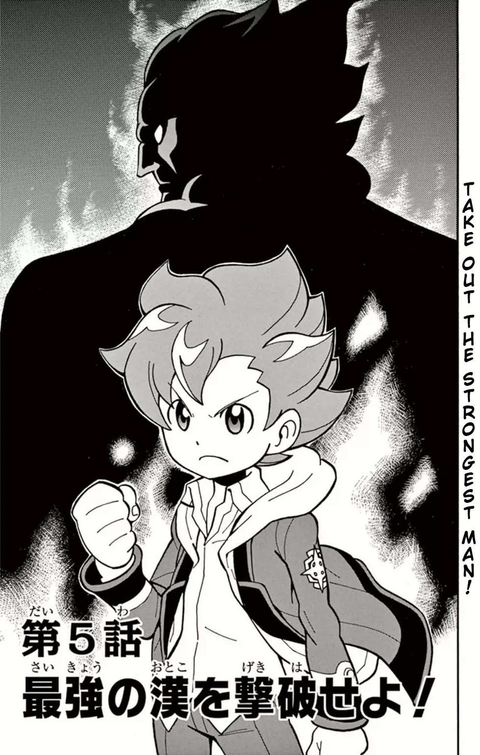 Danball Senki Wars - Vol.2 Chapter 5: Take Out The Strongest Man!