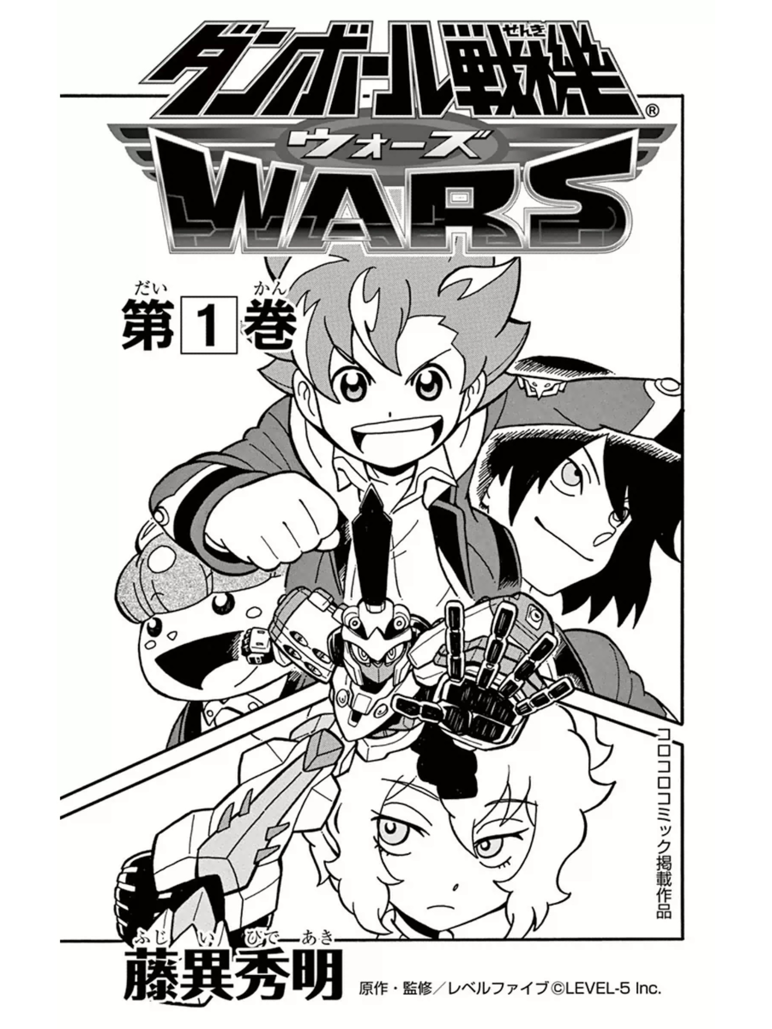 Danball Senki Wars - Vol.1 Chapter 1: Welcome To Kamui Daimon Comprehensive Academy Version 2