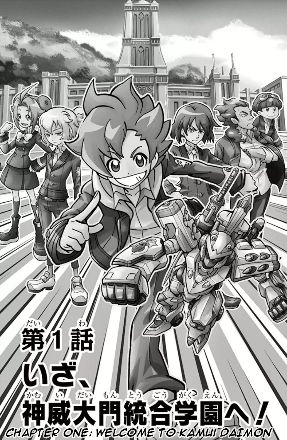 Danball Senki Wars - Vol.1 Chapter 1: Welcome To Kamui Daimon Comprehensive Academy Version 2