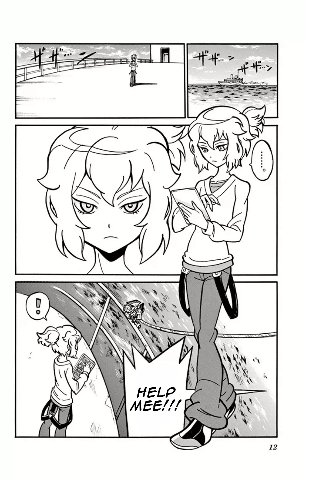 Danball Senki Wars - Vol.1 Chapter 1: Welcome To Kamui Daimon Comprehensive Academy Version 2