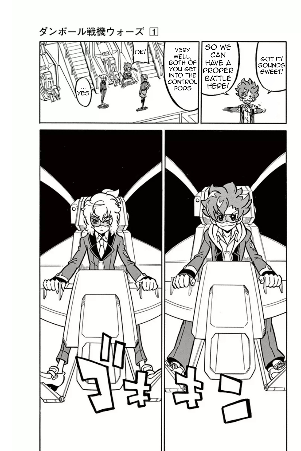 Danball Senki Wars - Vol.1 Chapter 1: Welcome To Kamui Daimon Comprehensive Academy Version 2