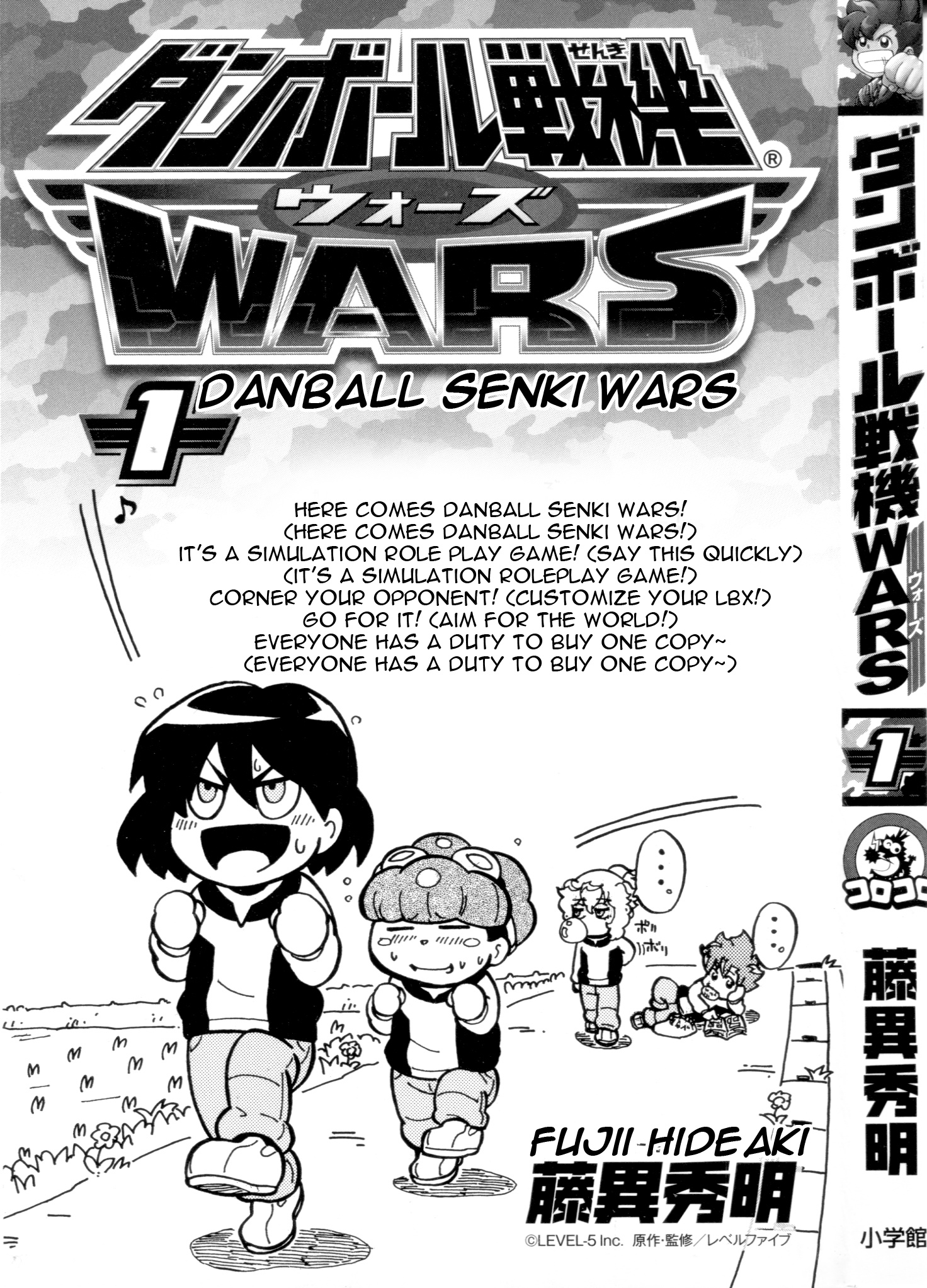 Danball Senki Wars - Vol.1 Chapter 0: Introduction