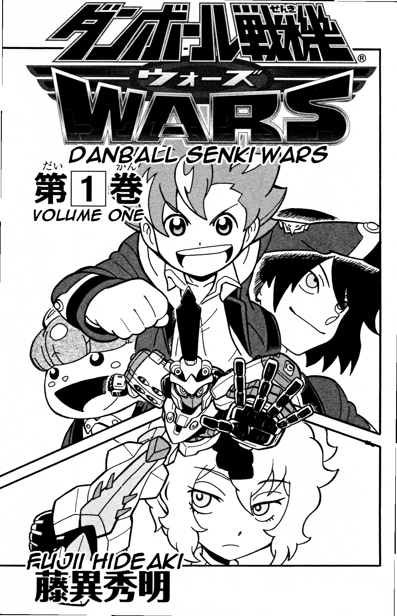 Danball Senki Wars - Vol.1 Chapter 0: Introduction