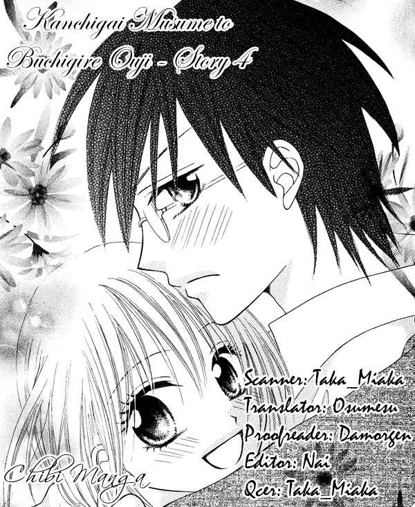 Kanchigai Musume To Buchigire Ouji - Vol.1 Chapter Story-4 : Graduation Love's Zephyr (Sotsugyou Koi Kaze) [End]