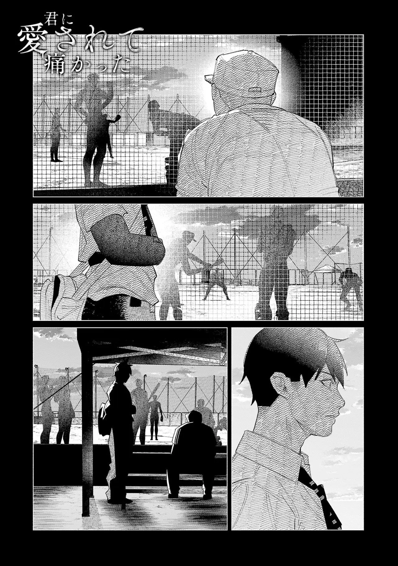 I Wanted To Be Hurt By Love - Chapter 61: Farewell