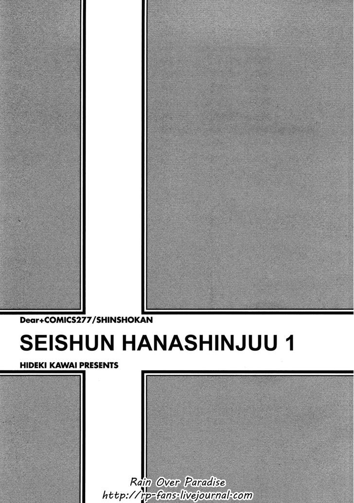 Seishun Hanashinjuu - Vol.1 Chapter 1