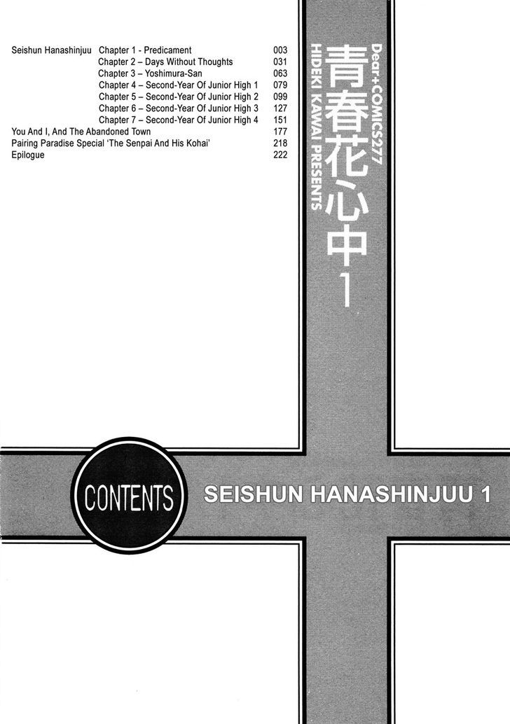 Seishun Hanashinjuu - Vol.1 Chapter 1