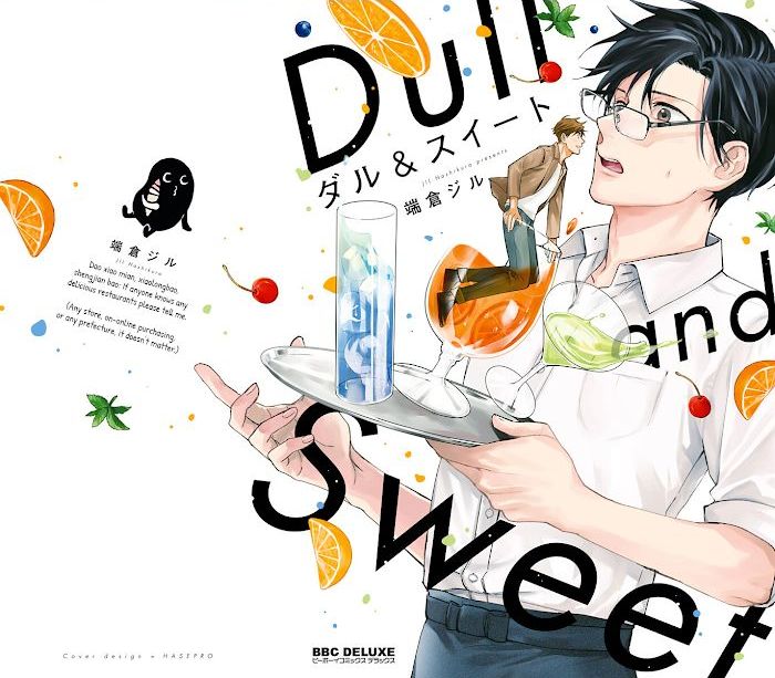 Dull And Sweet - Chapter 5.5