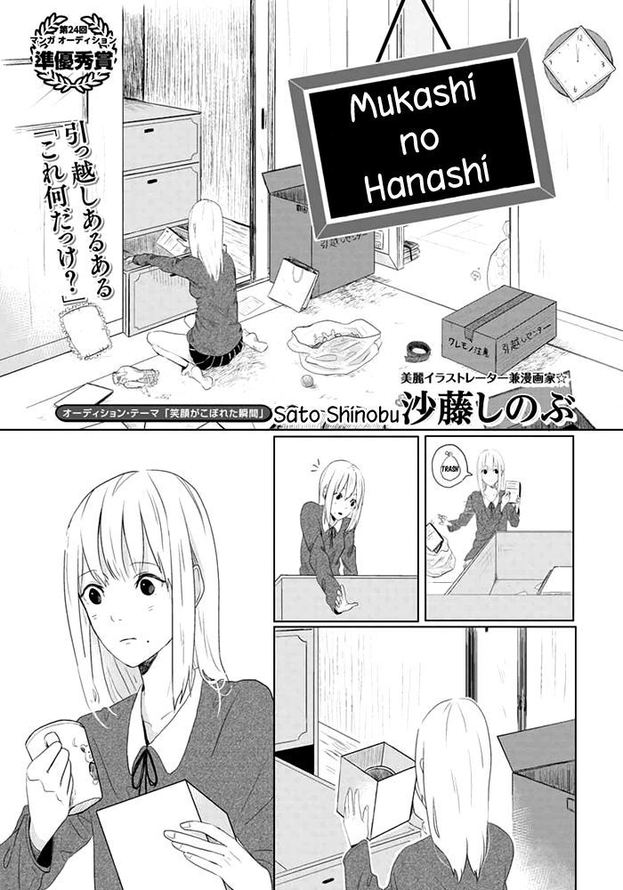 Mukashi No Hanashi (Sato Shinobu) - Chapter 0