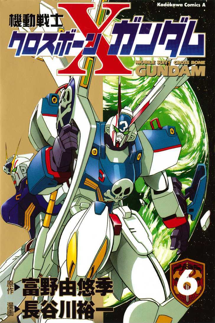 Mobile Suit Crossbone Gundam - Vol.06 Chapter 1 : Do The Winds Of Death Blow On The Earth? (Part 2)