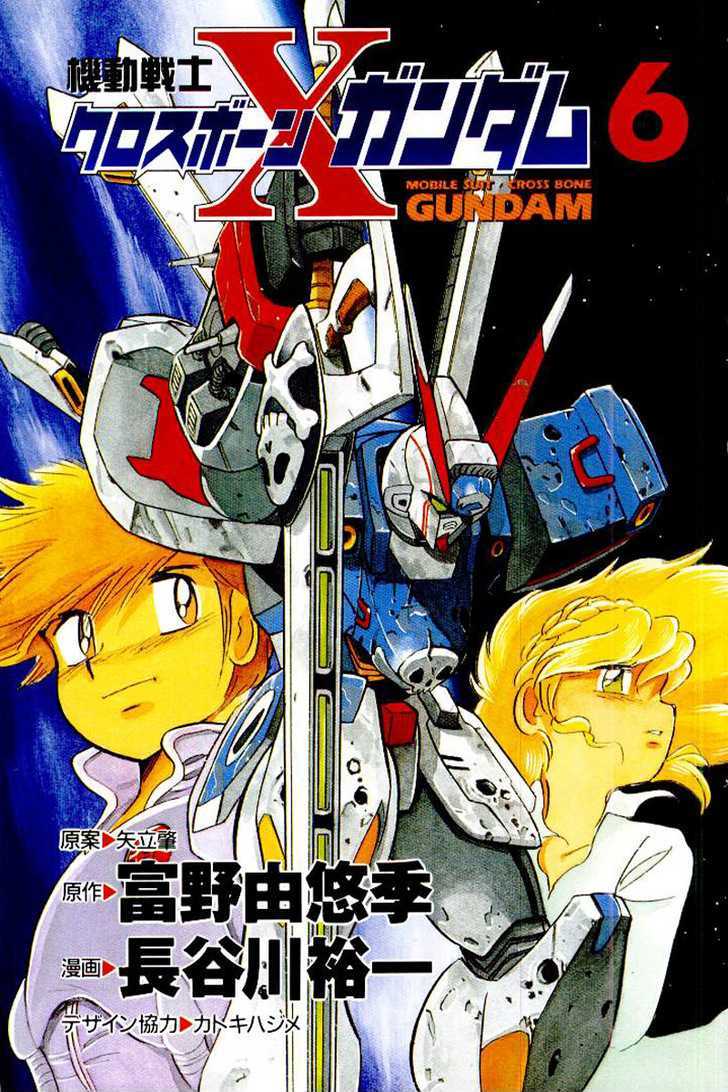 Mobile Suit Crossbone Gundam - Vol.06 Chapter 1 : Do The Winds Of Death Blow On The Earth? (Part 2)