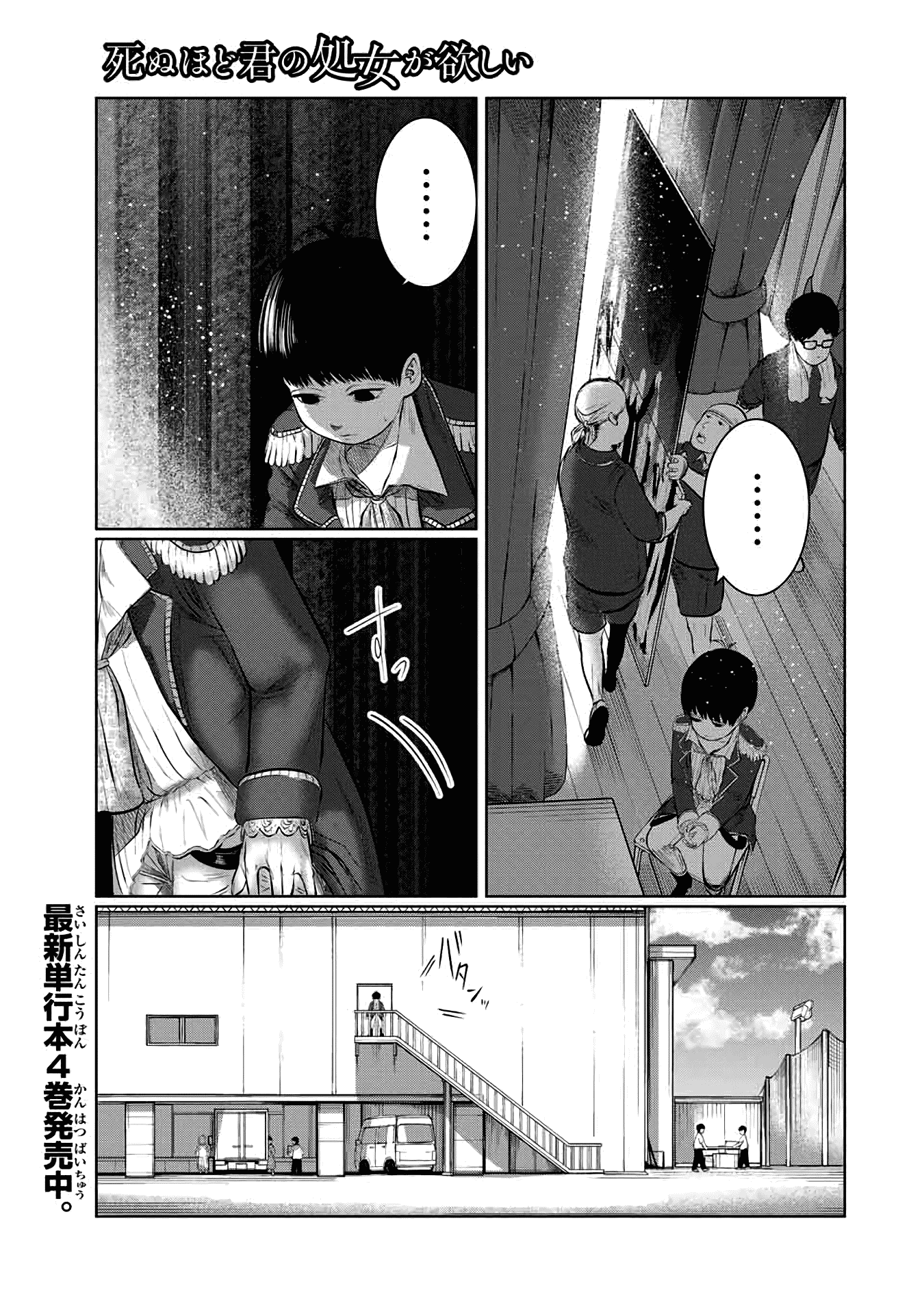 I Would Die To Have Your First Time - Chapter 54