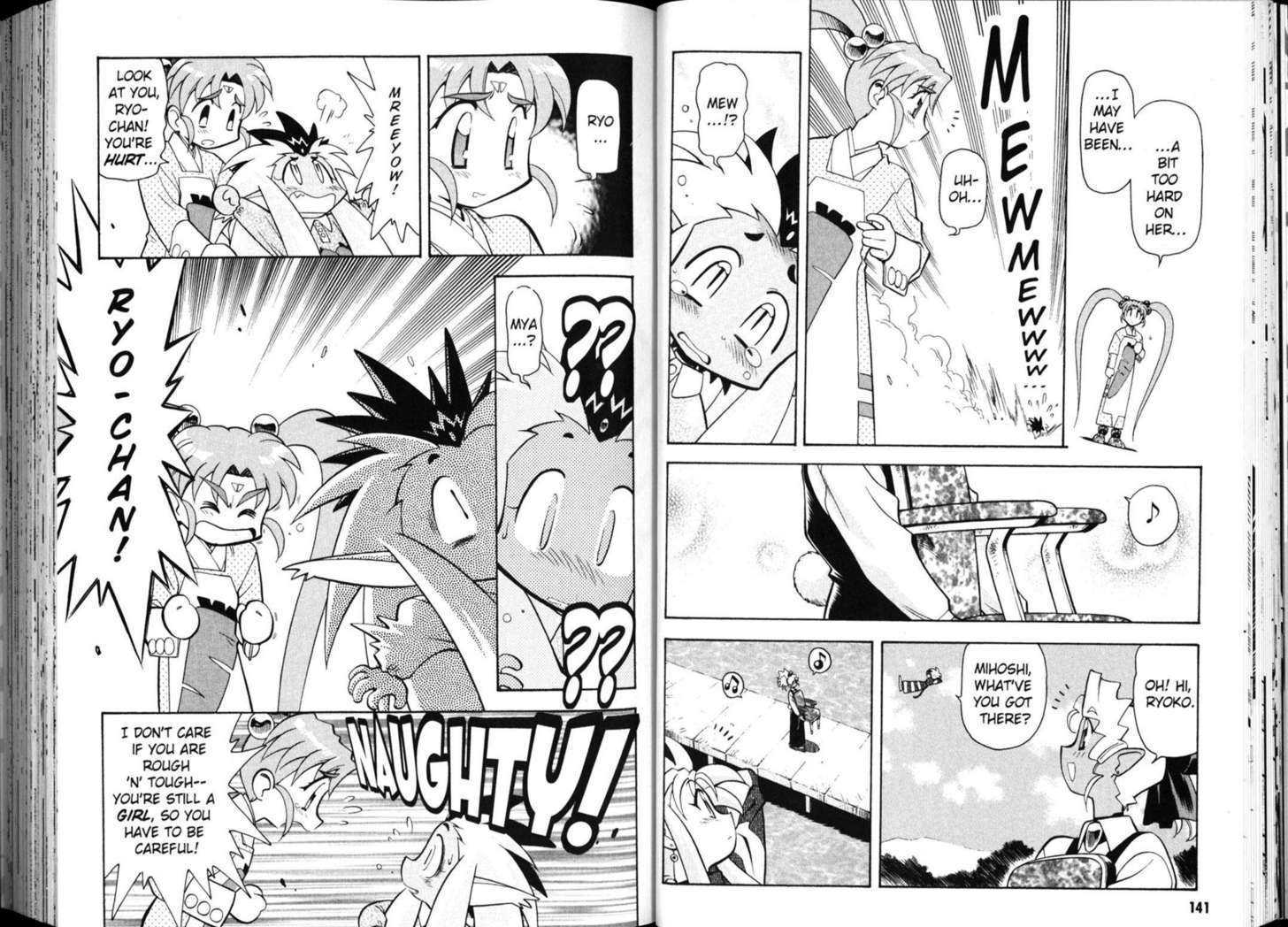 Shin Tenchi Muyo - Vol.04 Chapter 0 : Chapter 1-8