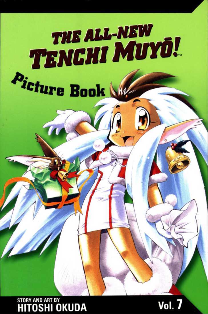 Shin Tenchi Muyo - Vol.07 Chapter 0 : Chapter 1 - 6