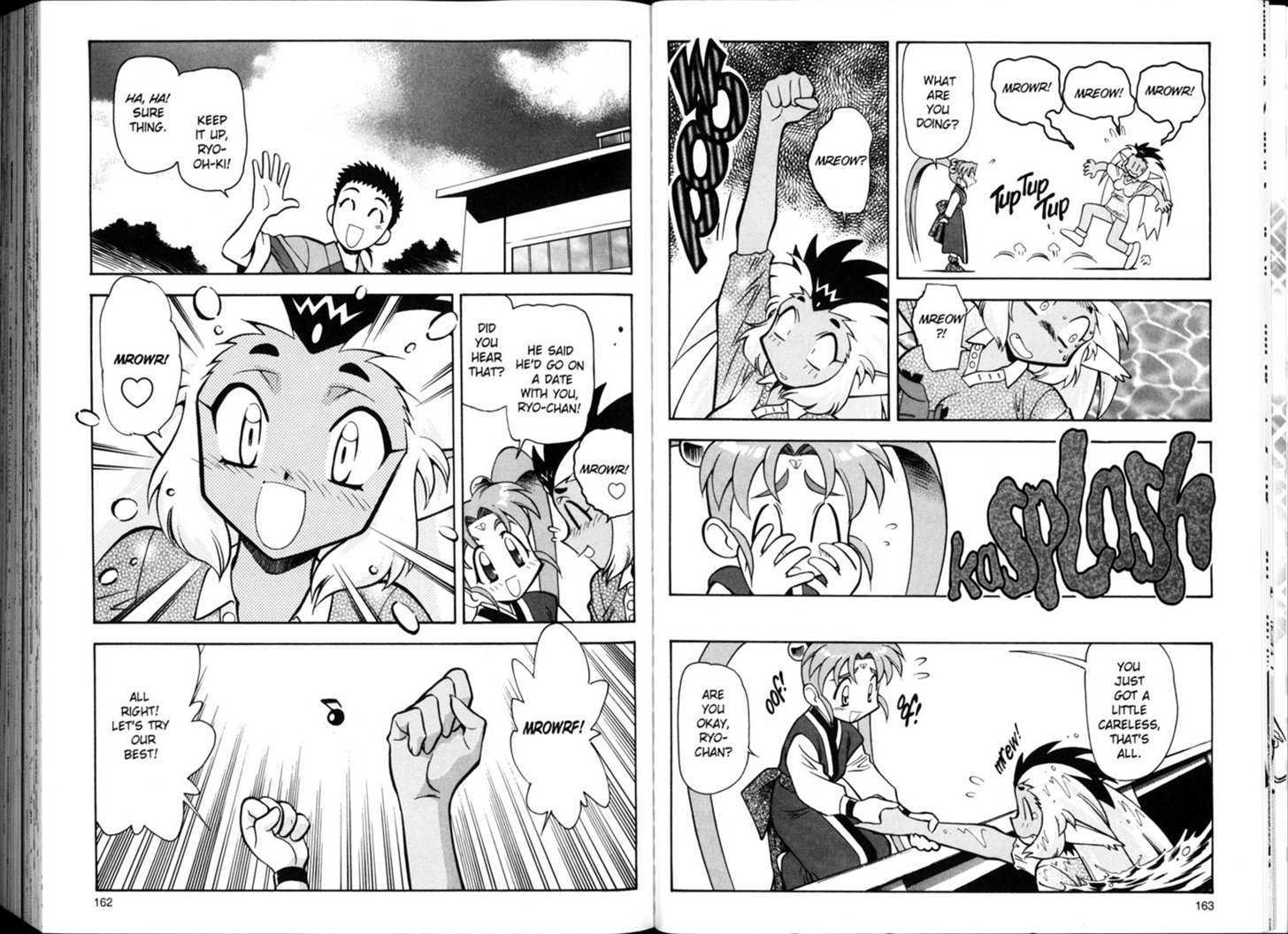 Shin Tenchi Muyo - Vol.01 Chapter 0 : Chapter 1 - 7