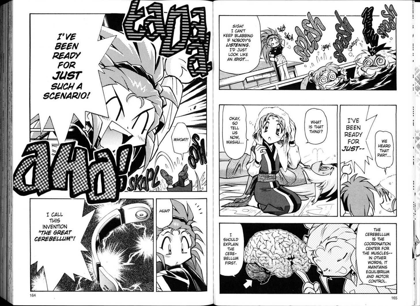 Shin Tenchi Muyo - Vol.01 Chapter 0 : Chapter 1 - 7