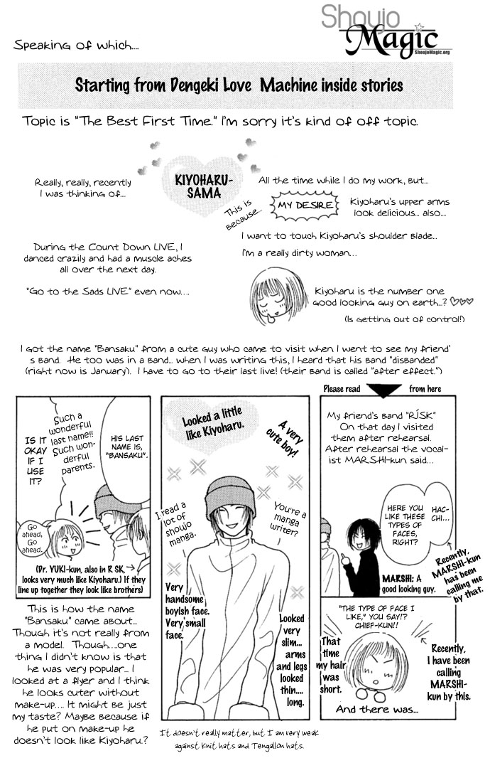 Dengeki Love Machine - Vol.1 Chapter 4.5: Omake