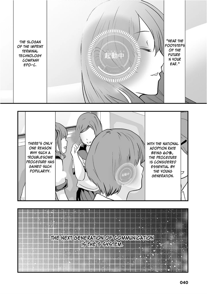 S- You, Her, And Fate - Chapter 2: E-Sex Is Near!