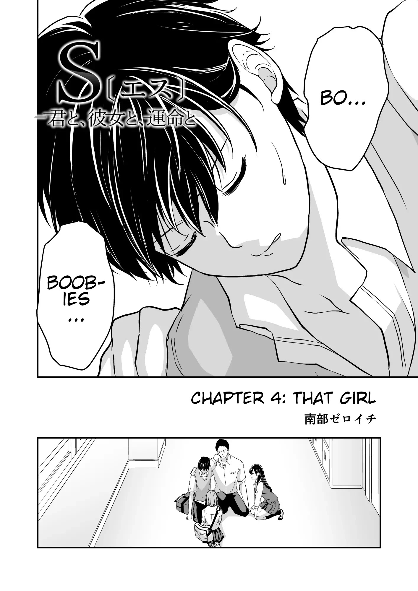 S- You, Her, And Fate - Chapter 4: That Girl