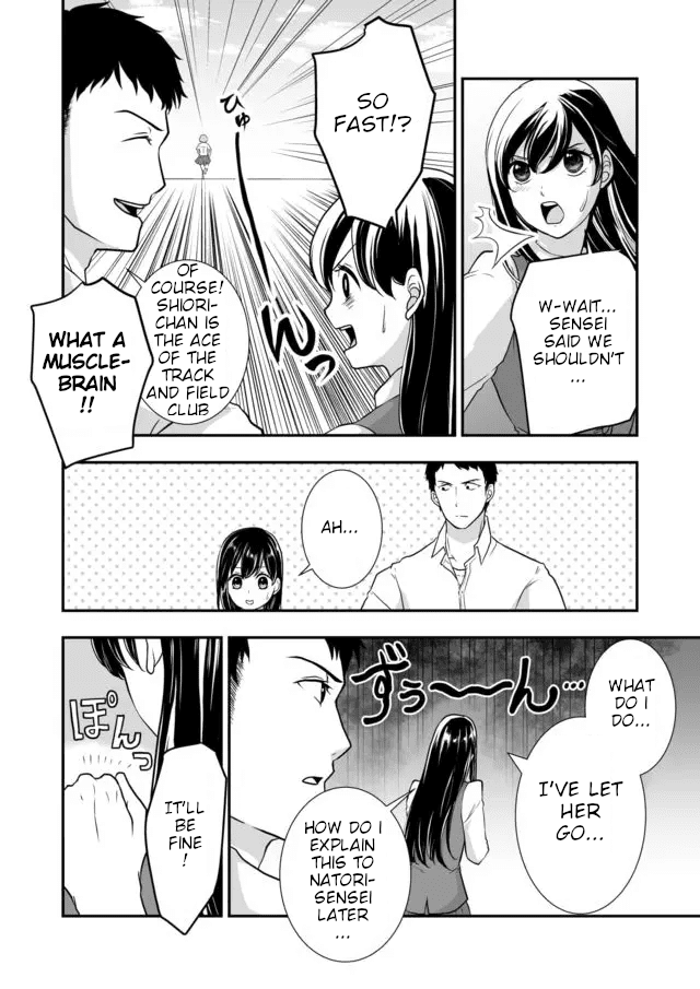 S- You, Her, And Fate - Chapter 4: That Girl