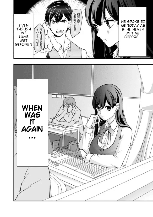 S- You, Her, And Fate - Chapter 4: That Girl