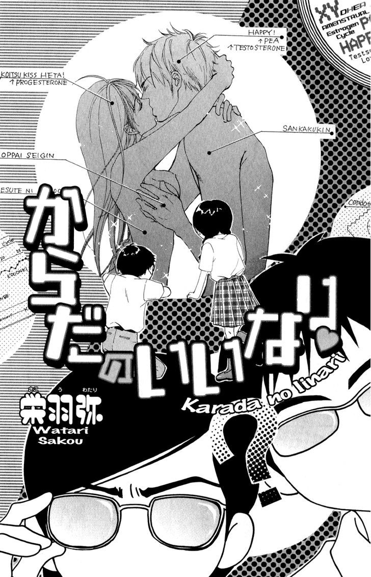 Rabu Kare - Gokujou Men Dokuhon! - Vol.1 Chapter 1