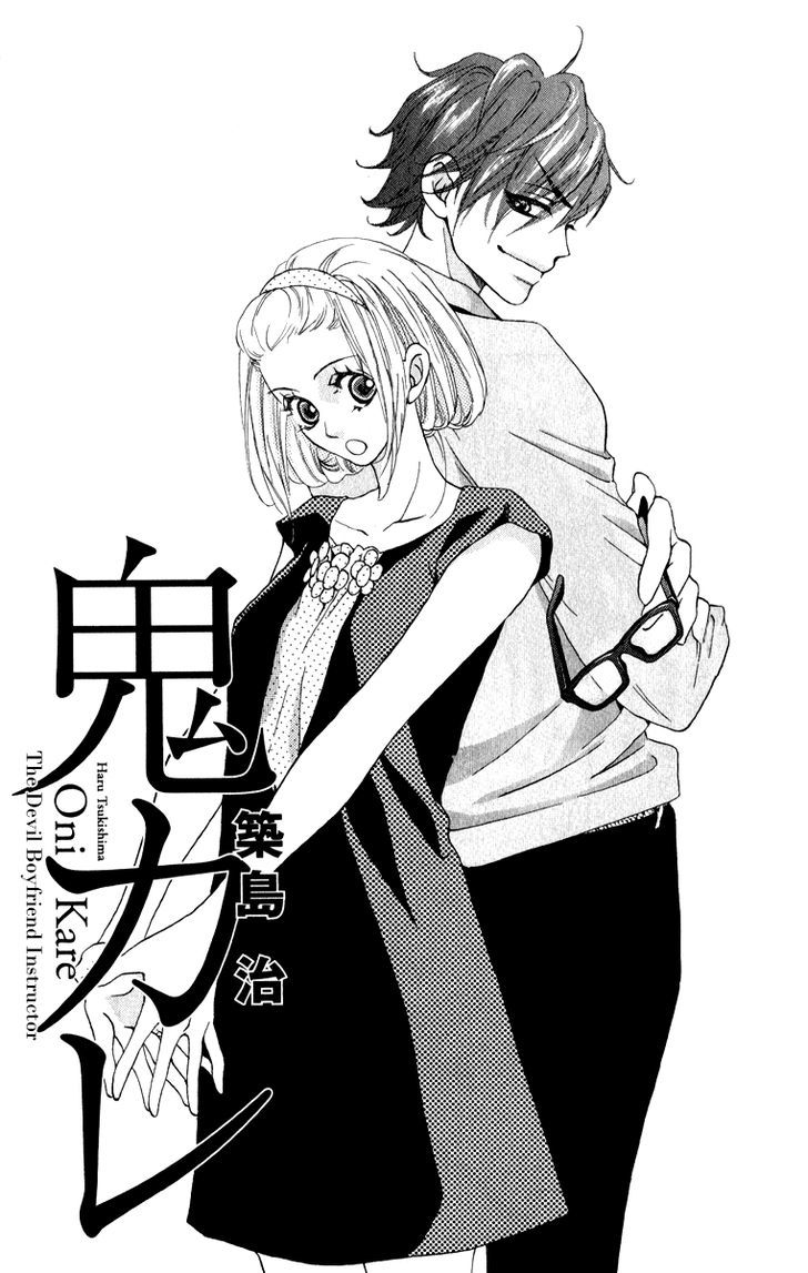 Rabu Kare - Gokujou Men Dokuhon! - Vol.1 Chapter 2