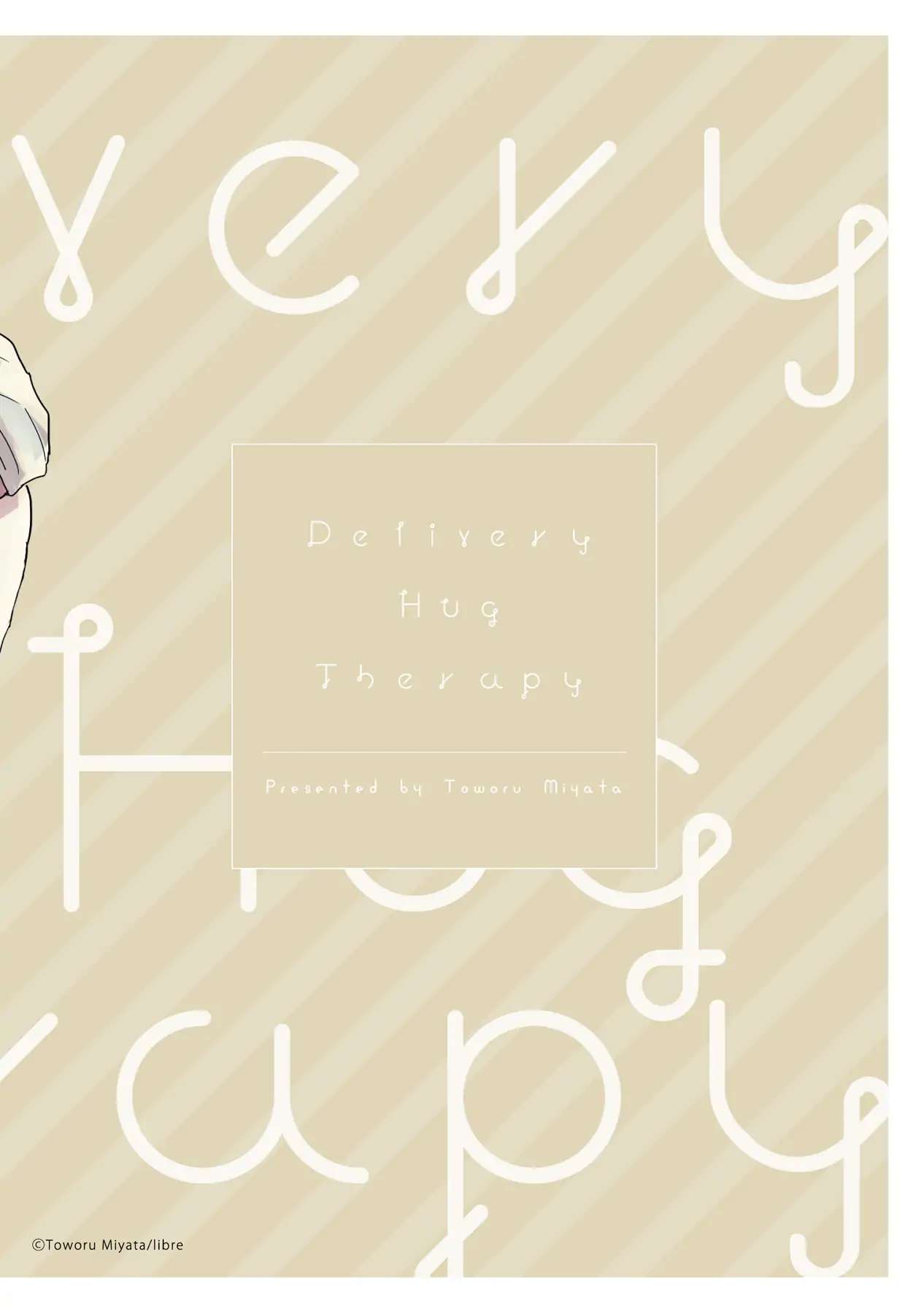 Delivery Hug Therapy - Vol.1  Chapter 5.6