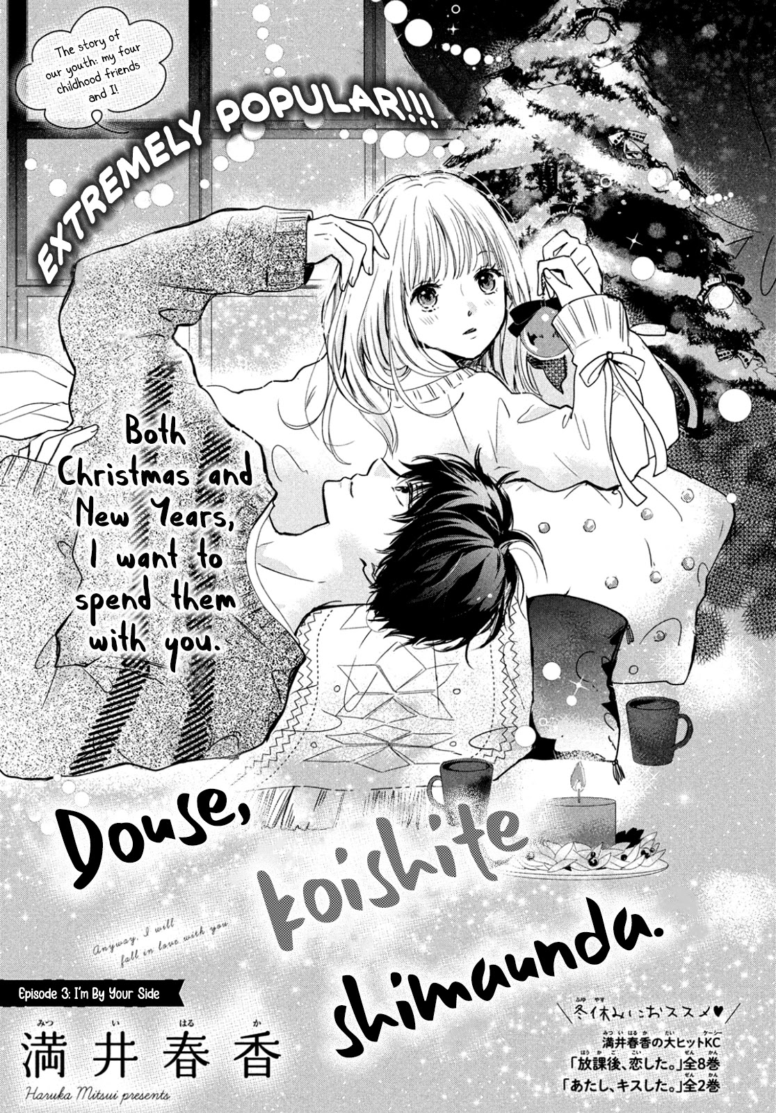 Douse, Koishite Shimaunda - Chapter 3: I'm By Your Side